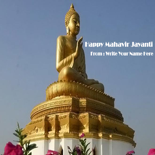 Write Your Name On Happy Mahavir Jayanti Pictures Onlin