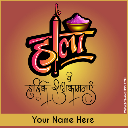 Indian Festival Holi 2022 Wishes Greeting With Name